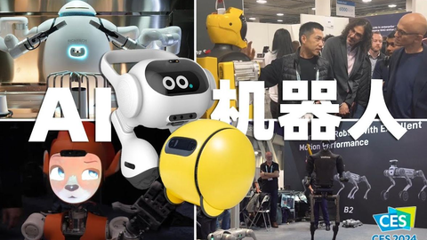 AI机器人席卷CES2024：三星、LG发布智能管家机器人，中国人...