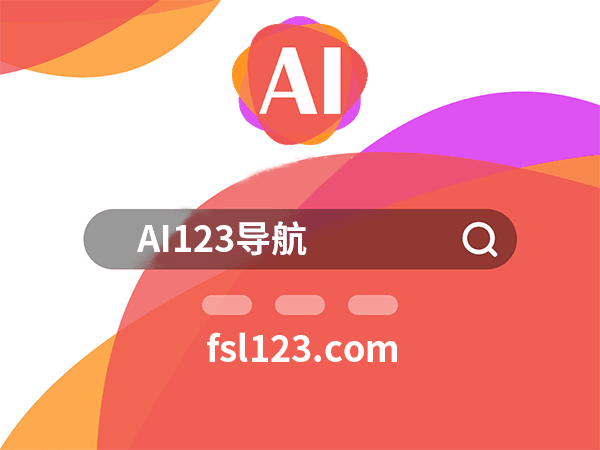 AI123导航 - 玩转AI从这里开始