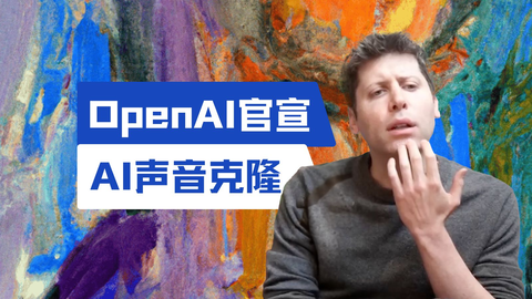 OpenAI发布声音克隆模型Voice Engine，Heygen...