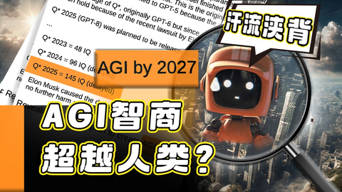 OpenAI机密文件泄露：离全人类被取代只剩3年？爱死机的世界将成...