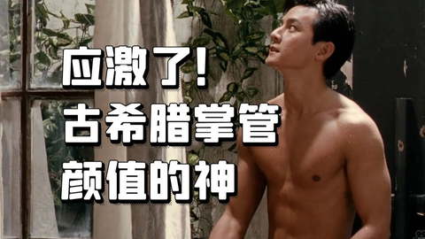 他把女人原始的一面引出来了，一口气看完《游园惊梦》_哔哩哔哩_bi...