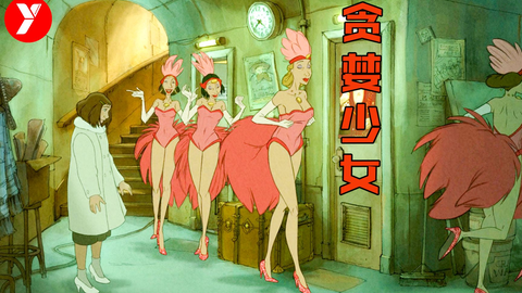 【越哥】豆瓣8.7分，女孩子一定要看的动画电影，或许会改变你的一生...
