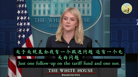 8月1日美国白宫发言人卡洛琳称 ，对中国贸易谈判政策8月12日为谈...